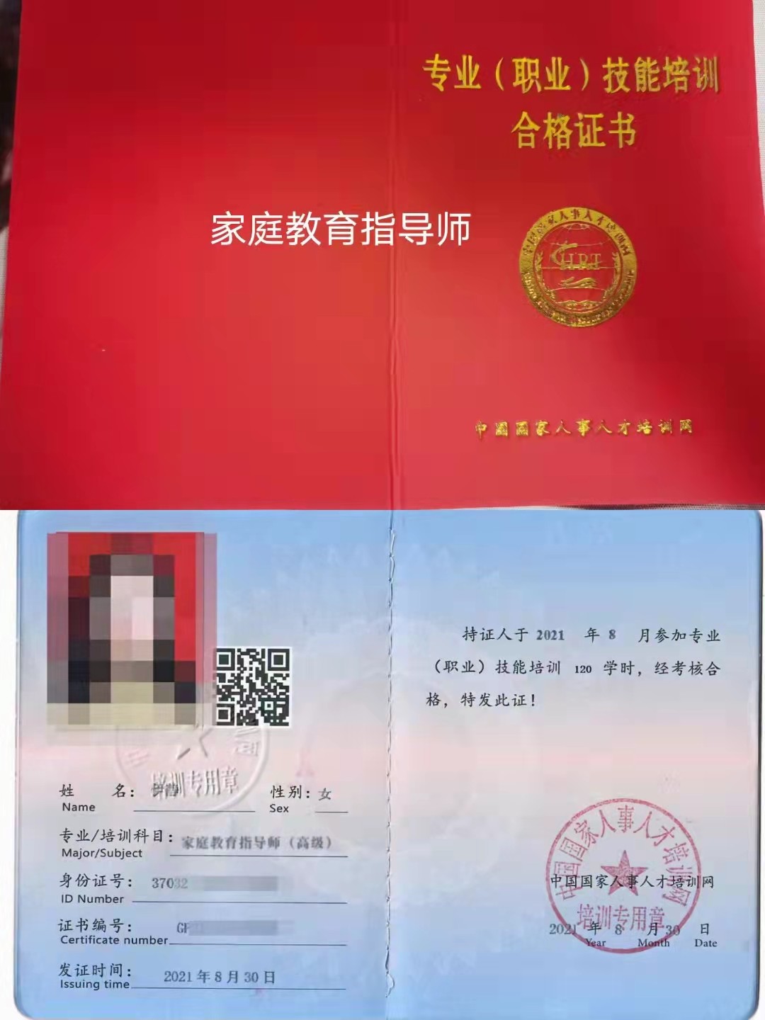 太原家庭教育指导师考证培训机构十大排名