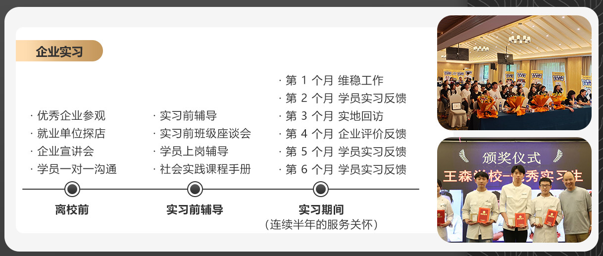 国内五年制大专西点学校排名前十