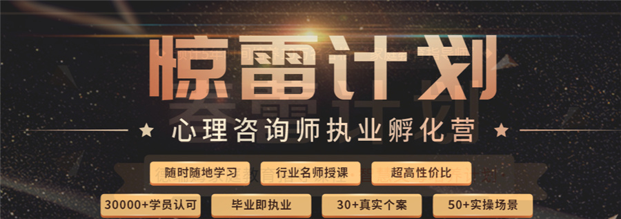 上海心理咨询培训机构哪家好? 上海心理咨询培训机构哪家好?