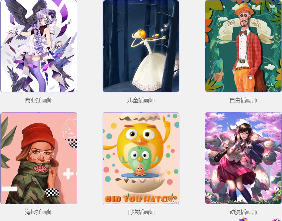 国内十大商业插画培训机构排行 国内十大商业插画培训机构排行