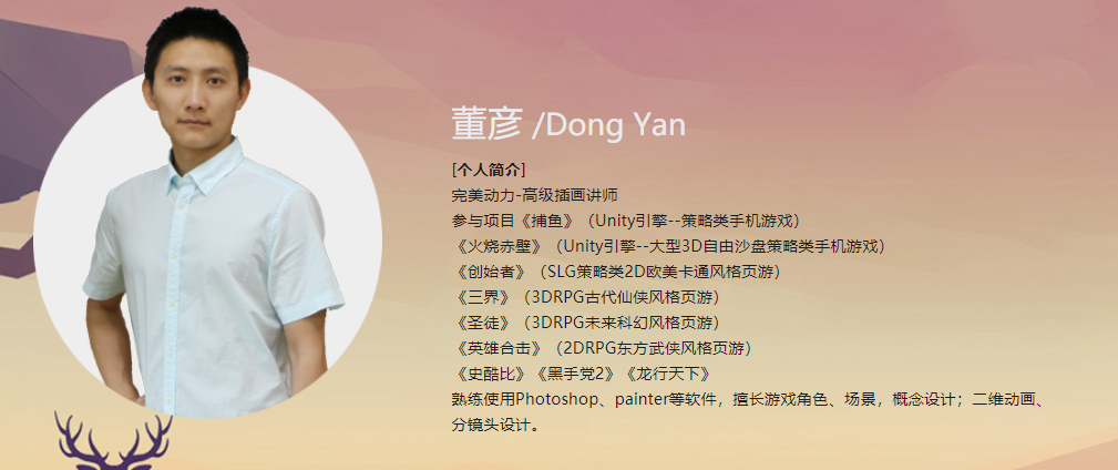 国内十大商业插画培训机构排行 国内十大商业插画培训机构排行