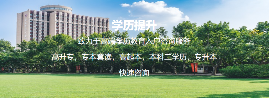 四川成人学历教育培训机构排名前十