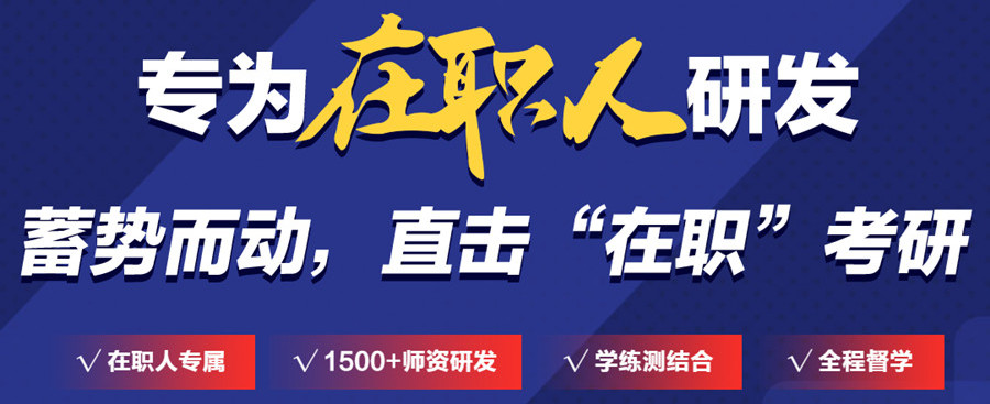 安徽TOP10在职研究生培训机构排名 安徽TOP10在职研究生培训机构排名