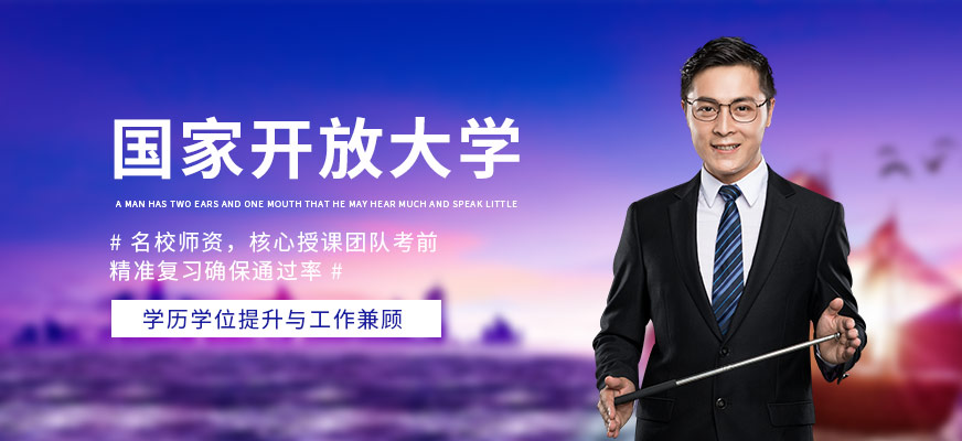 四川成人学历教育培训机构排名前十