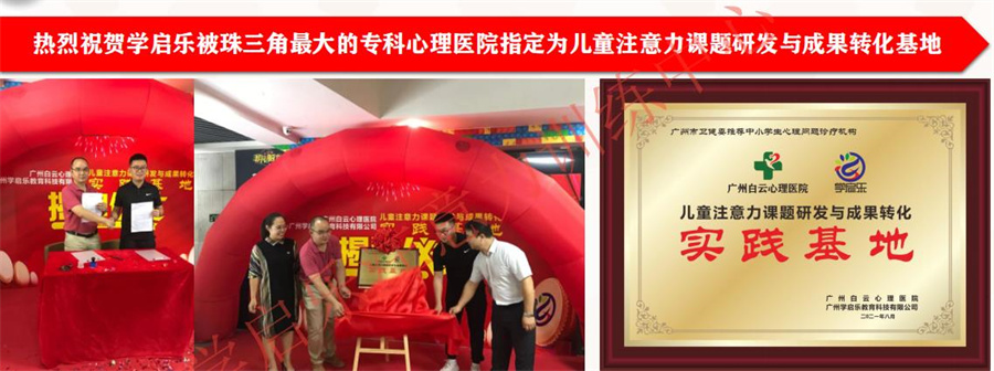 广州哪里有专注力培训机构？