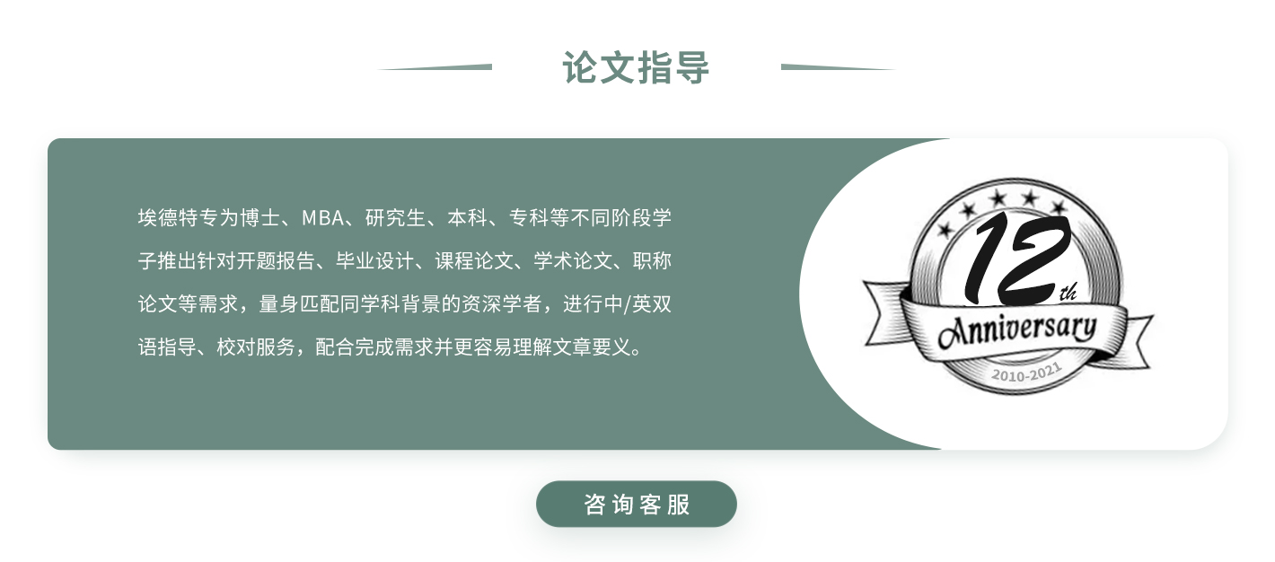 国内十大本科论文辅导机构排名
