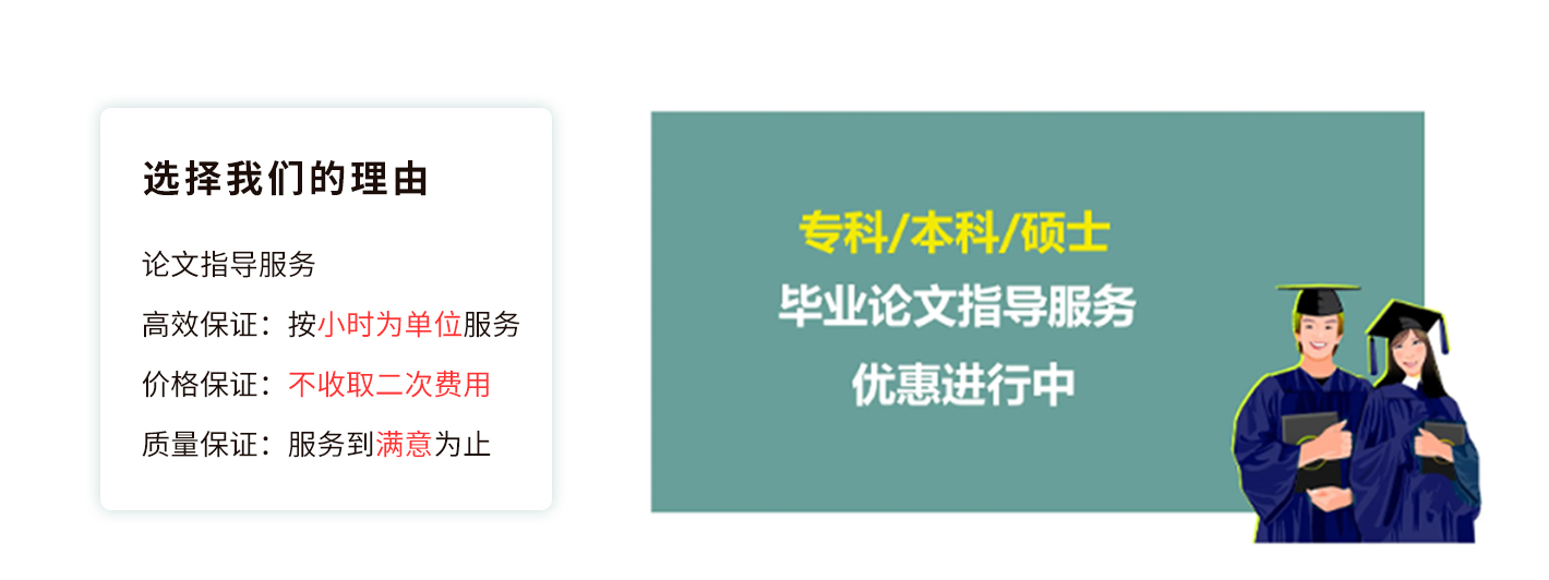 国内十大本科论文辅导机构排名