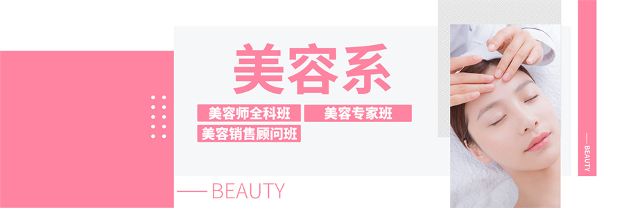 广州美容美发培训学校排名哪家好? 广州美容美发培训学校排名哪家好?