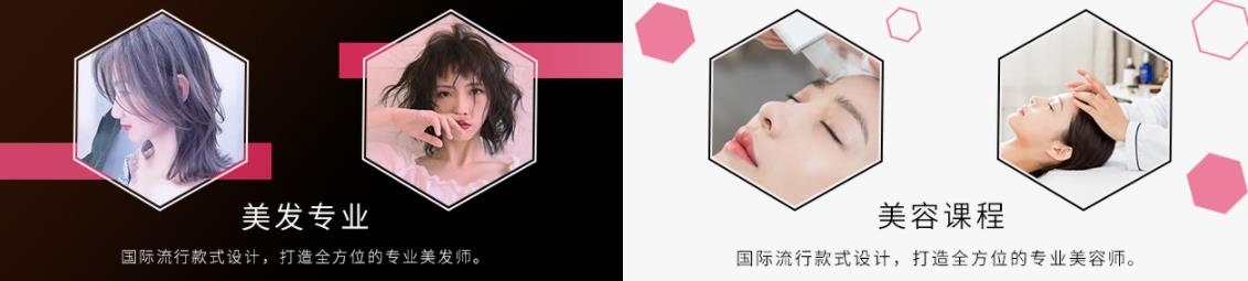 广州美容美发培训学校排名哪家好? 广州美容美发培训学校排名哪家好?