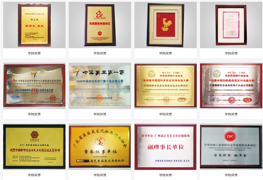 广州美容美发培训学校排名哪家好? 广州美容美发培训学校排名哪家好?