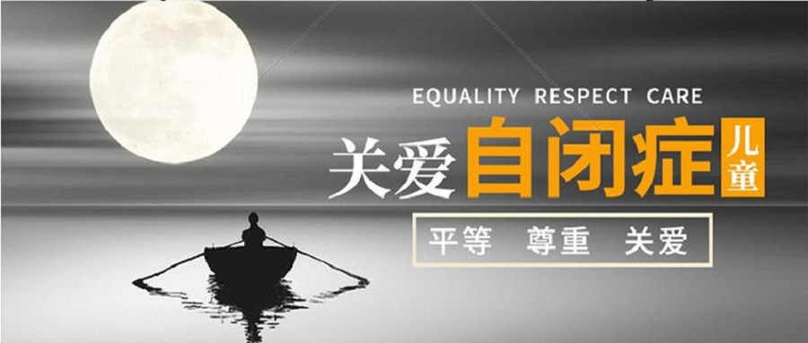 上海自闭症托管中心排名前十 上海自闭症托管中心排名前十