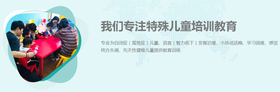 上海自闭症托管中心排名前十 上海自闭症托管中心排名前十