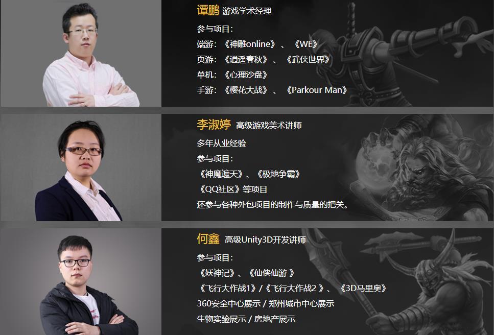 国内十大游戏动作特效培训机构排名榜