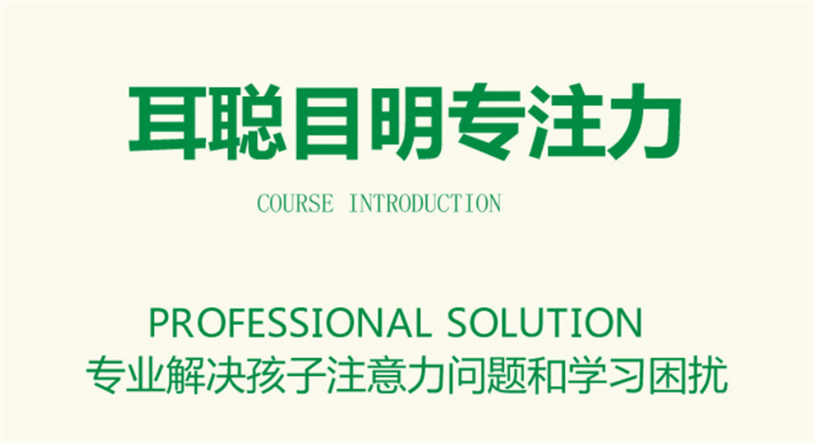 厦门十大注意力训练机构排名？