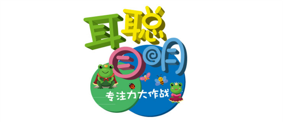 厦门十大注意力训练机构排名？