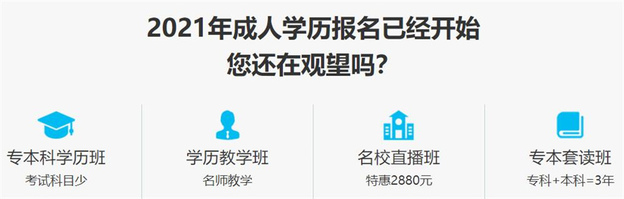 杭州自考专升本培训机构实力排名