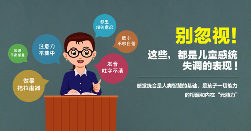 成都成华区儿童感统训练班十大排名