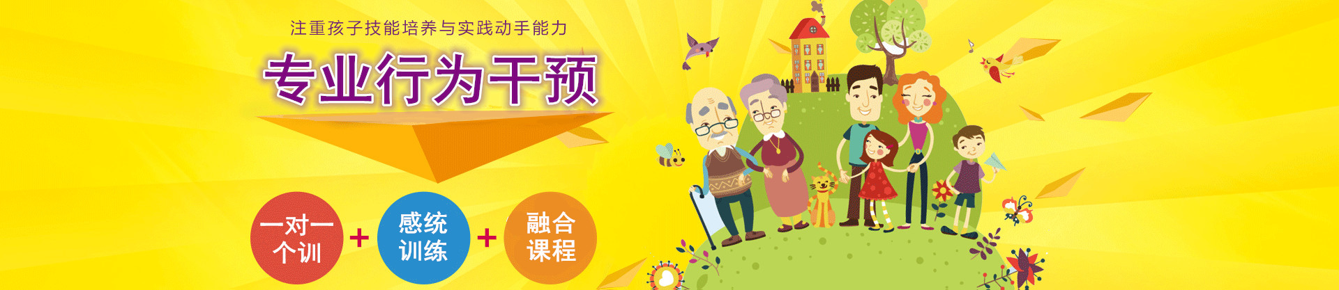 上海孤独症托管中心排名前十