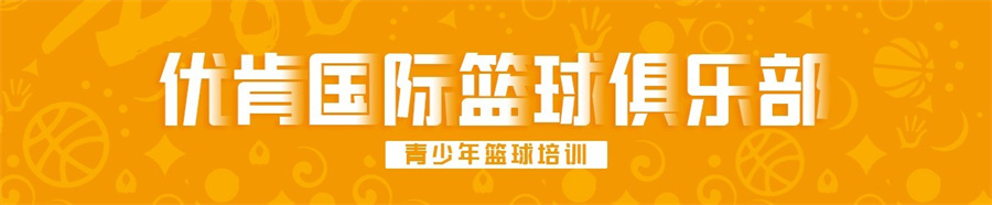 北京丰台区篮球训练机构排名