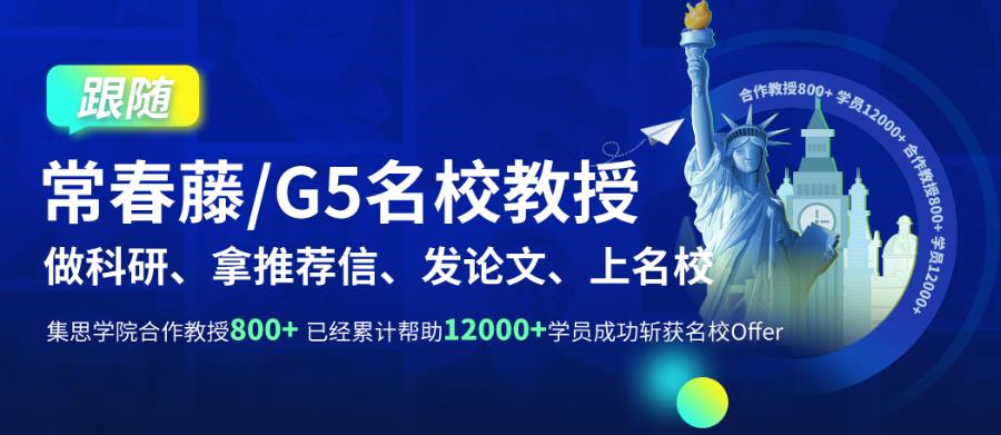 科研留学背景提升培训中心