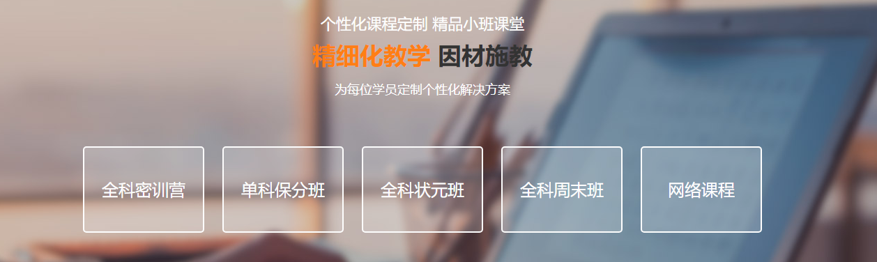 河南考研寄宿学校更新排名一览表