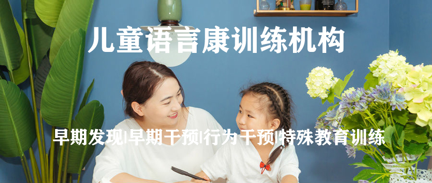 黄石星语特教 黄石星语特教
