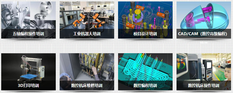 南通TOP10数控磨具培训学校排名 南通TOP10数控磨具培训学校排名