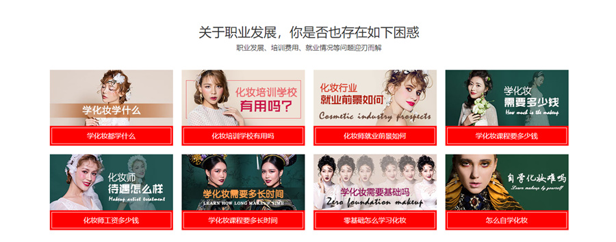 长春十大美容美发培训机构排名,勃朗形象设计学院