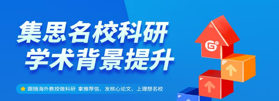 上海金融商科背景提升机构排名 上海金融商科背景提升机构排名