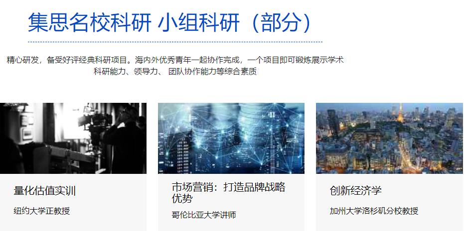 上海金融商科背景提升机构排名 上海金融商科背景提升机构排名