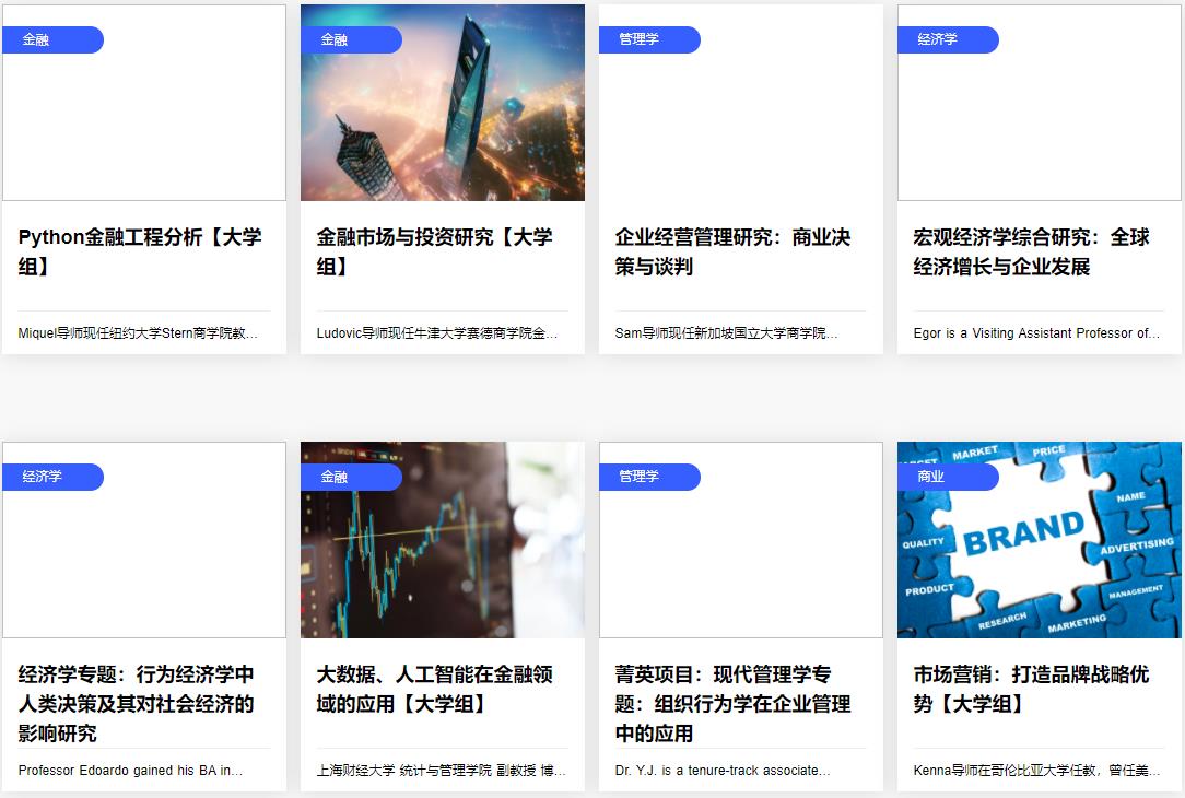 上海金融商科背景提升机构排名 上海金融商科背景提升机构排名