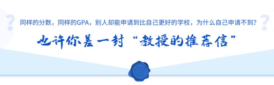 北京留学推荐信辅导机构十佳排名 北京留学推荐信辅导机构十佳排名