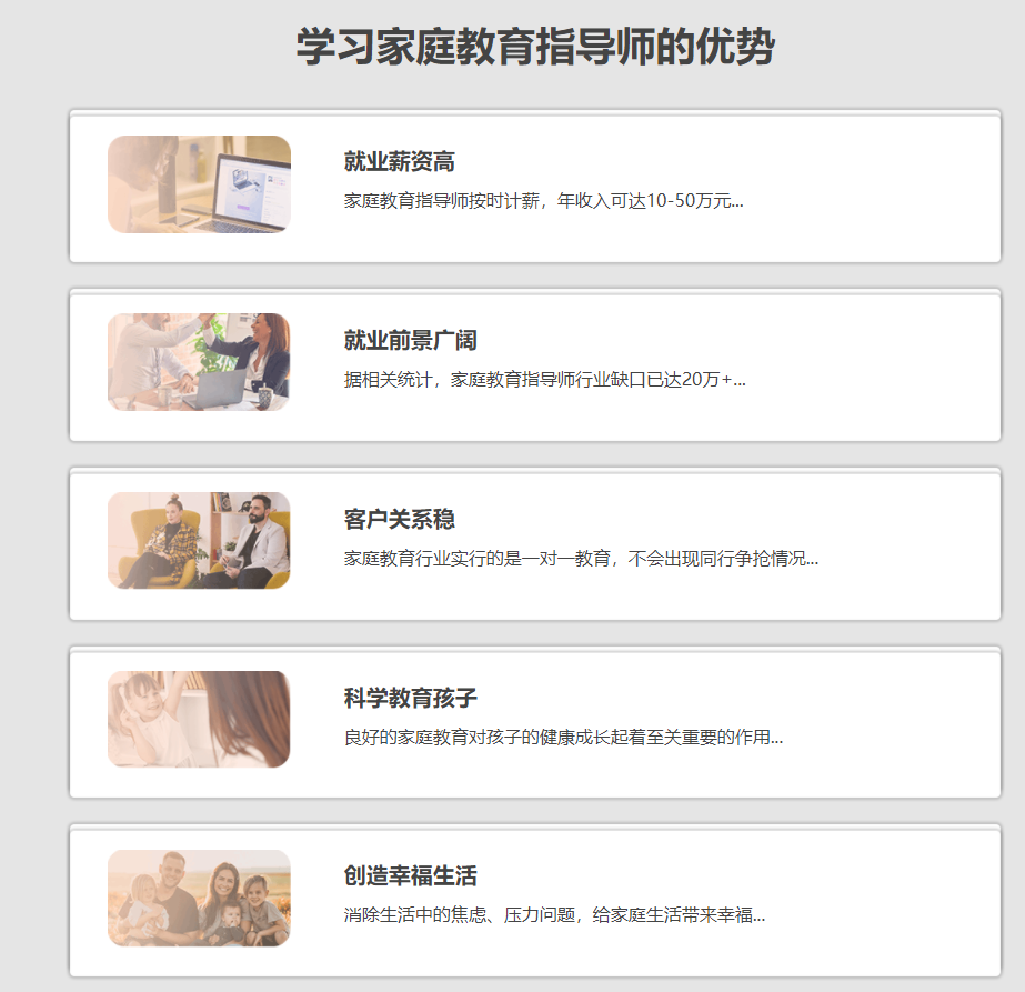 全国家庭教育指导师考证报考中心排名一览表