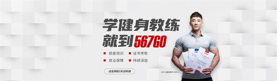 重庆健身教练培养学校十佳排名