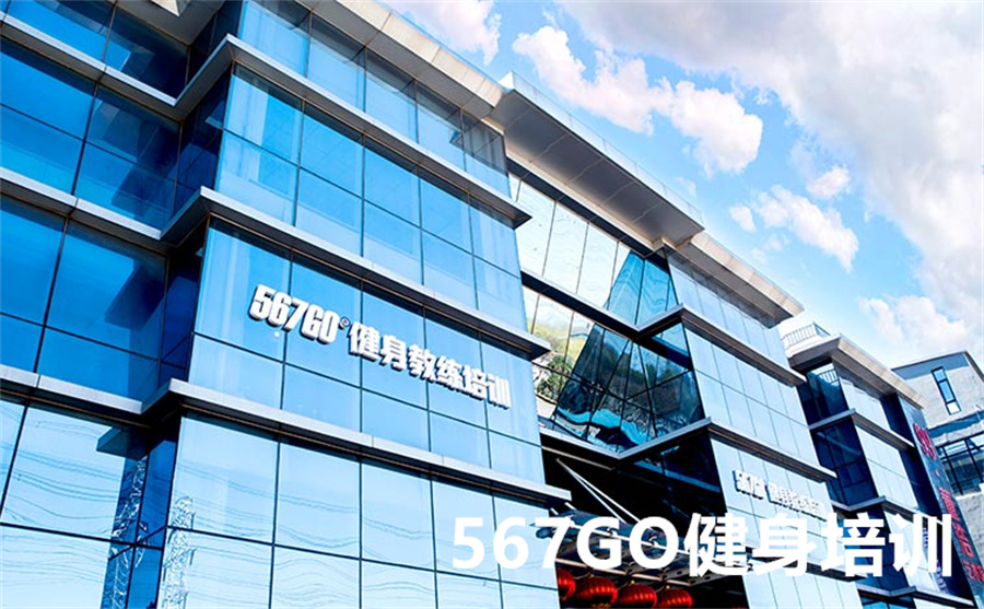 重庆健身教练培养学校十佳排名