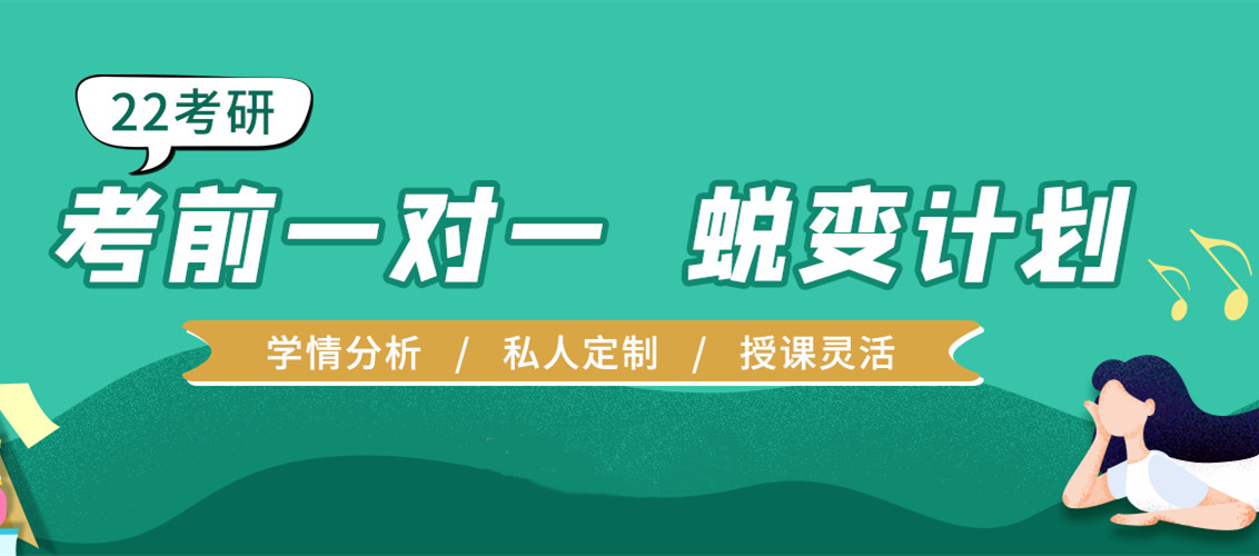成都考研辅导面授班排名前十