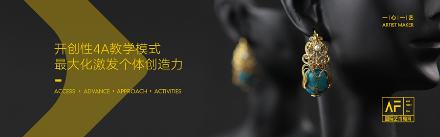 北京艺术留学作品集指导中心排名前十