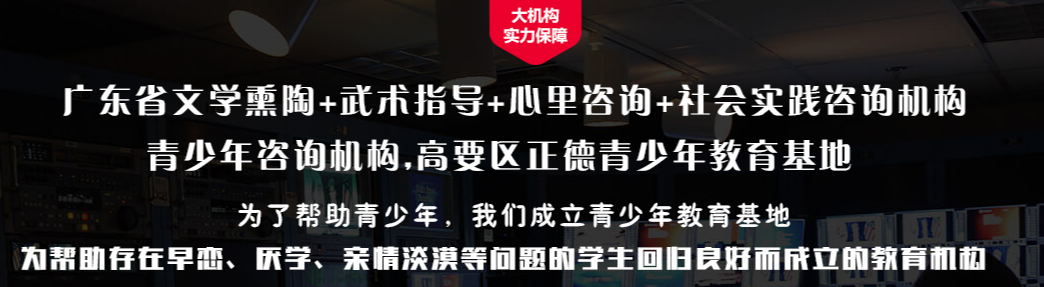 广东十大初中全封闭军事化管理学校排名 广东十大初中全封闭军事化管理学校排名