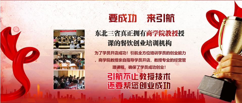 东北正宗的牛肉扒拉锅培训学校