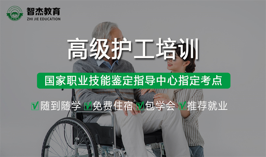 四川成都排名前十的养老护理师培训机构