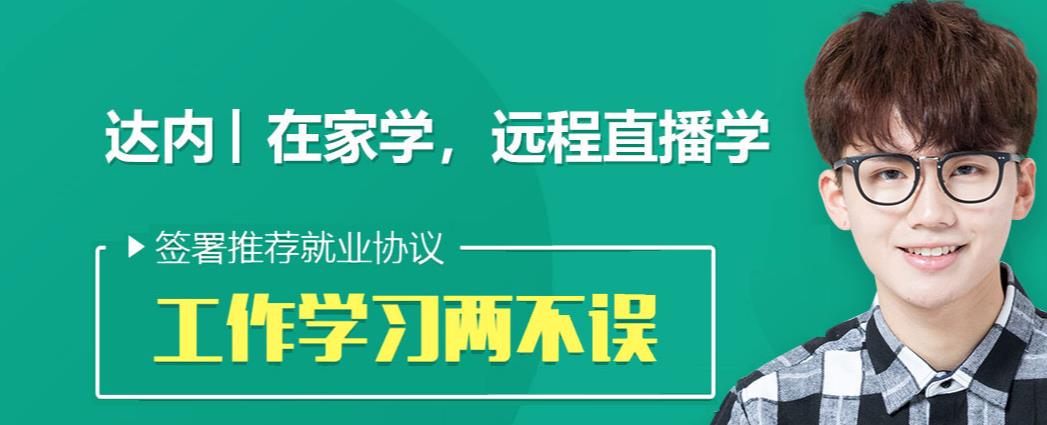 国内新媒体运营培训机构综合实力排名榜