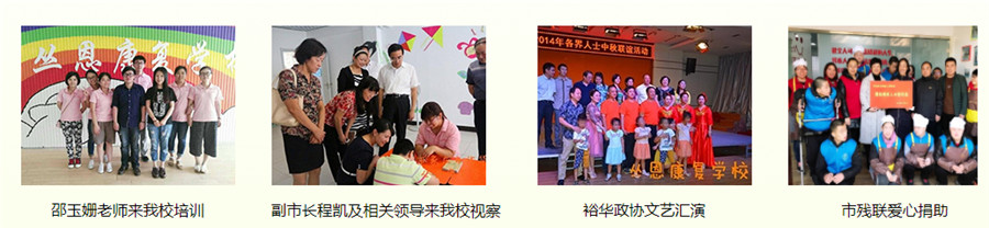 石家庄排名前十的自闭症康复机构