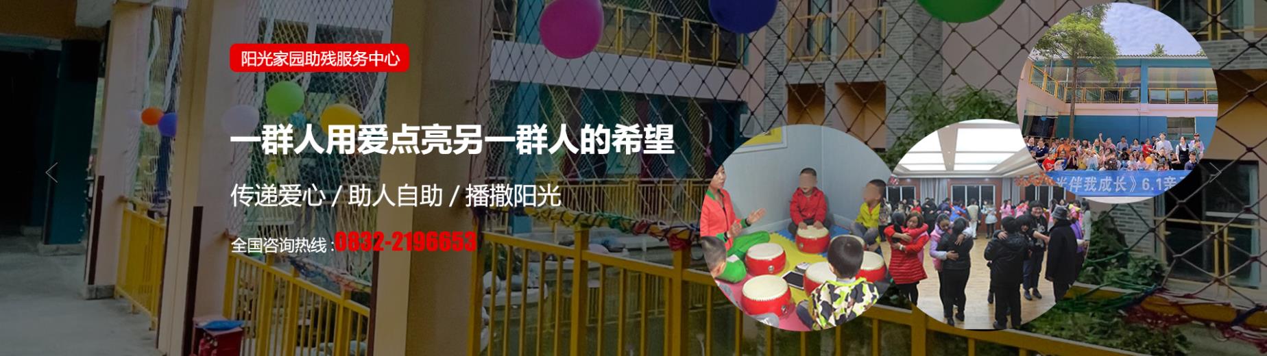 内江儿童自闭症护理康复训练机构十大排名