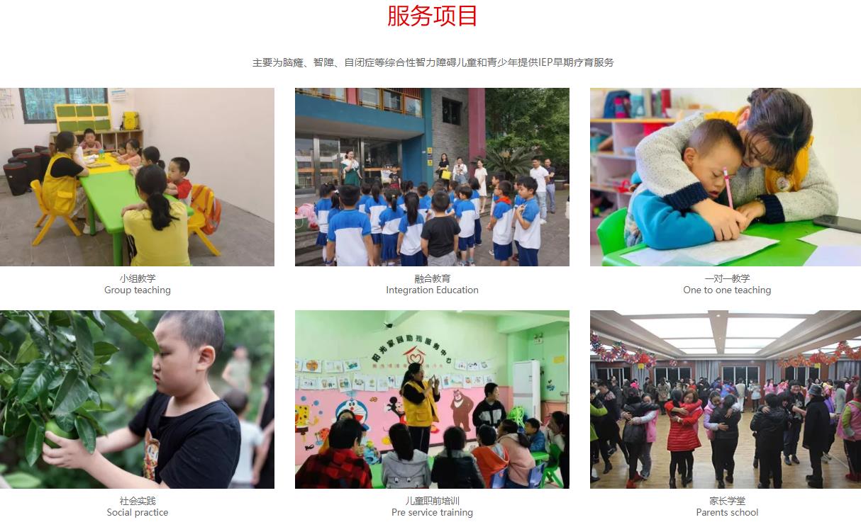 内江自闭症康复训练机构十大排名一览