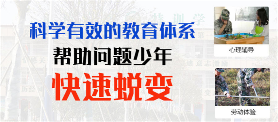 福安十大戒网瘾叛逆管教学校排名?正苗启德戒网瘾叛逆管教学校 福安十大戒网瘾叛逆管教学校排名?正苗启德戒网瘾叛逆管教学校