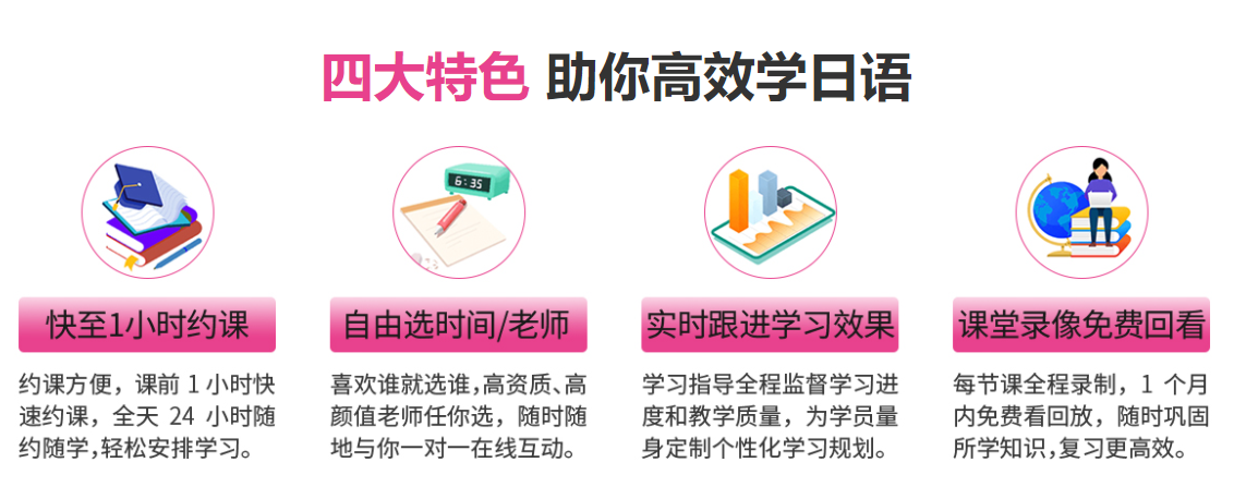 杭州口碑佳的日语培训1对1排行榜 杭州口碑佳的日语培训1对1排行榜