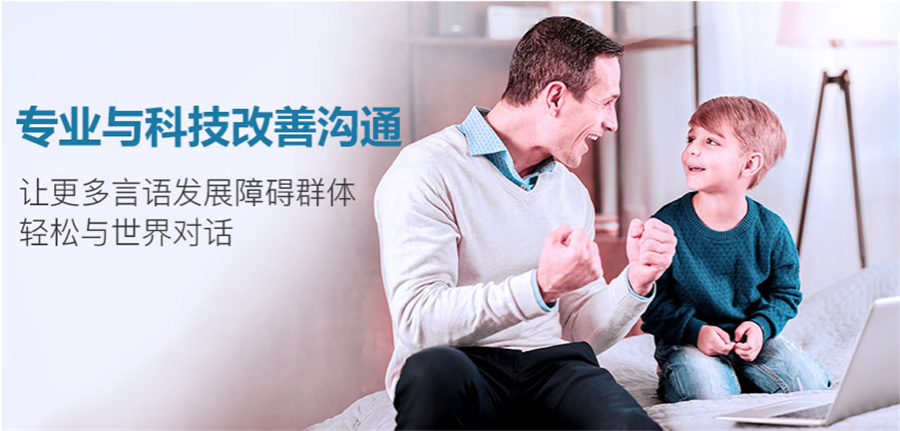 厦门思明区十大儿童语言障碍康复机构排名？