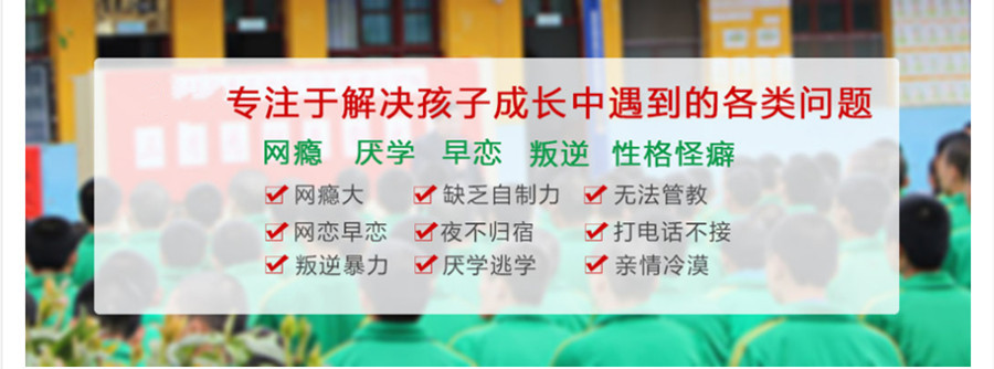 成都TOP10封闭式军事化戒网瘾学校排名 成都TOP10封闭式军事化戒网瘾学校排名