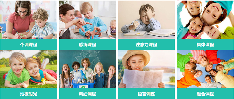 上海口碑好的自闭症全托机构排名前十 上海口碑好的自闭症全托机构排名前十