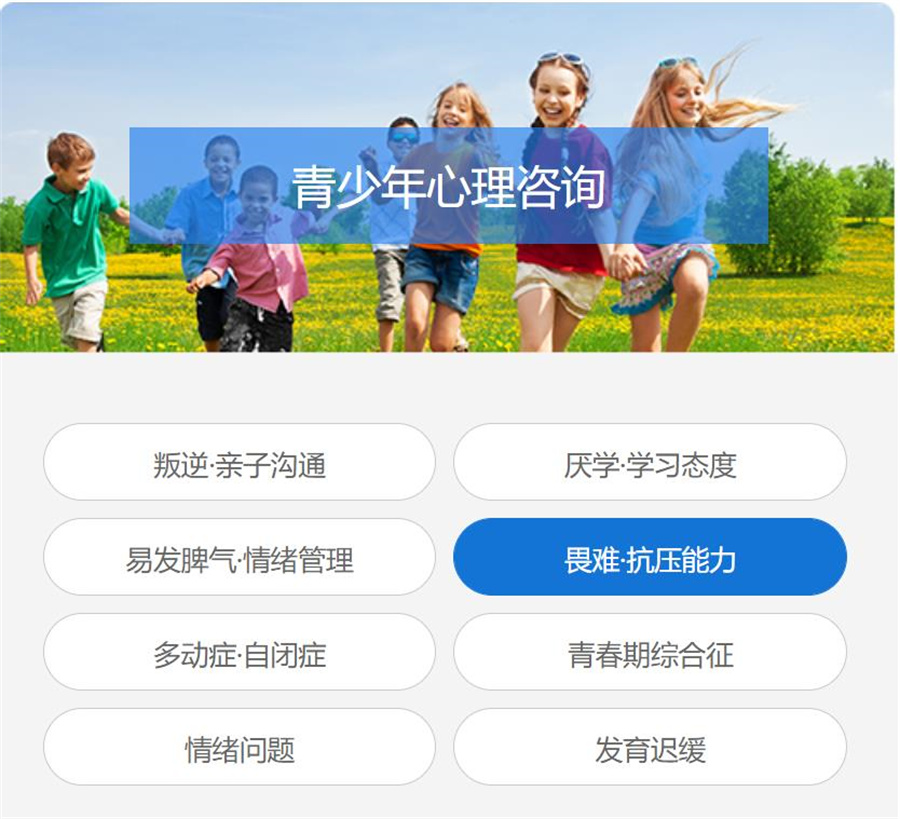 深圳青少年心理辅导机构top10排名